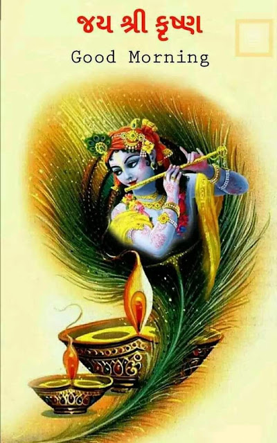 Good Morning Jay Shri Krishna