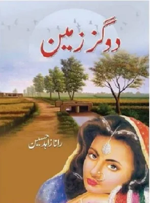 do-gaz-zameen-novel-pdf-download-free