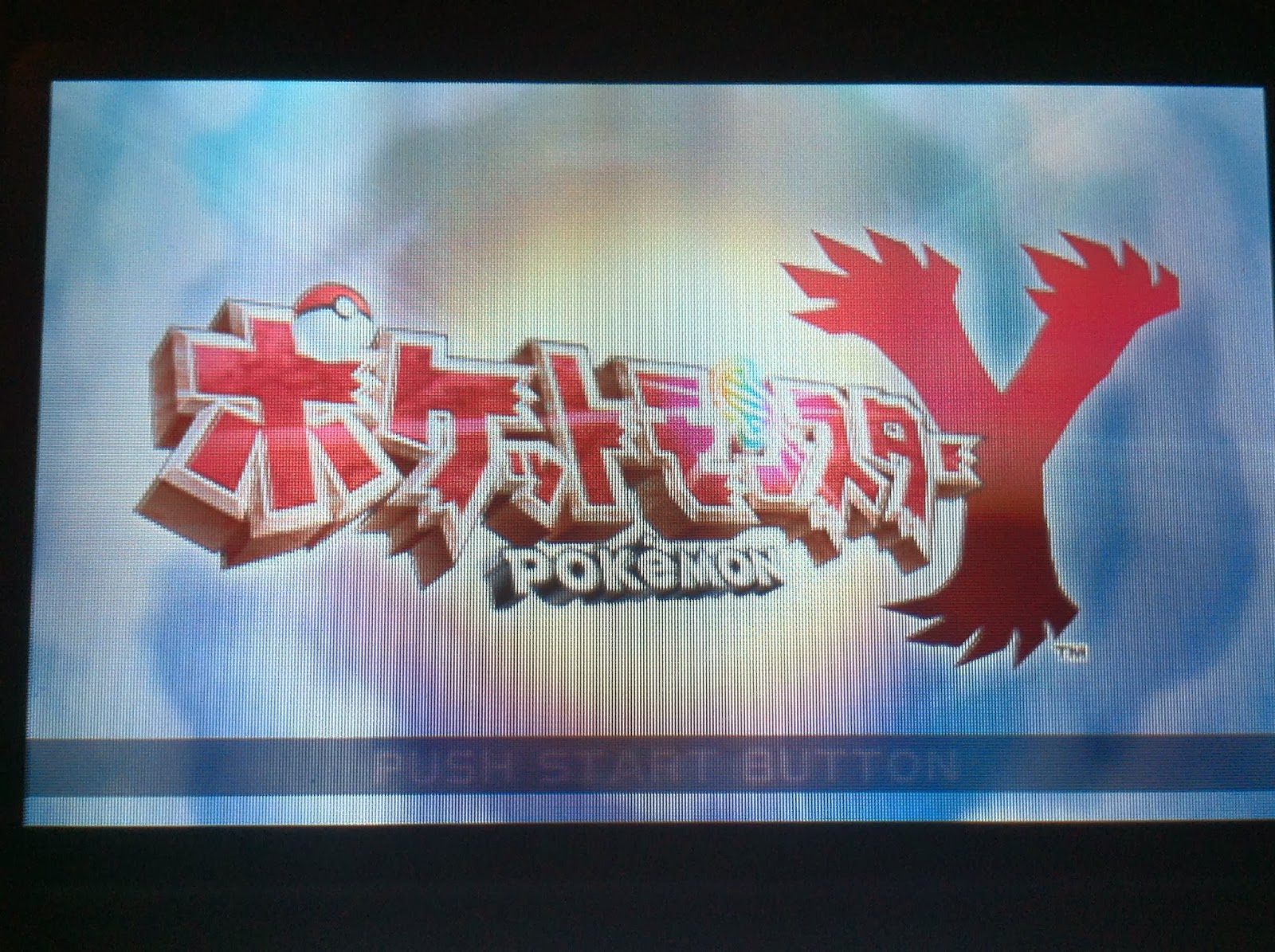 僕のゲーム秘密基地 ぶらりカロス旅 ポケモンxy