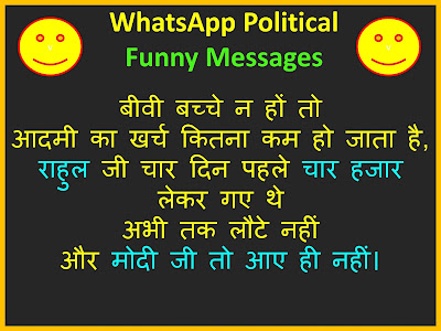 Political Funny Messages Demonetization 