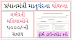 PMMVY Pradhan Mantri Matru Vandana Yojana Form Gujarat Online Application Form 