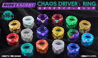 CHAOSDRIVER's RING (Ring for Chaos Driver)