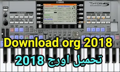 Download org android Télécharger org android 2018 تحميل تطبيق اورج 2018 