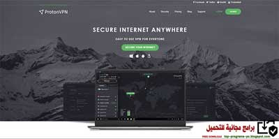  برنامج فى بى ان للكمبيوتر احدث اصدار Proton VPN