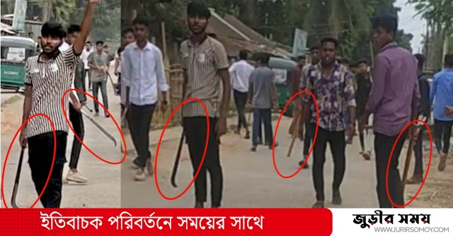 জুড়ীতে ছাত্রলীগের ২ গ্রুপের সংঘর্ষ: অস্ত্র জমা দিতে নির্দেশ আ’লীগ নেতাদের