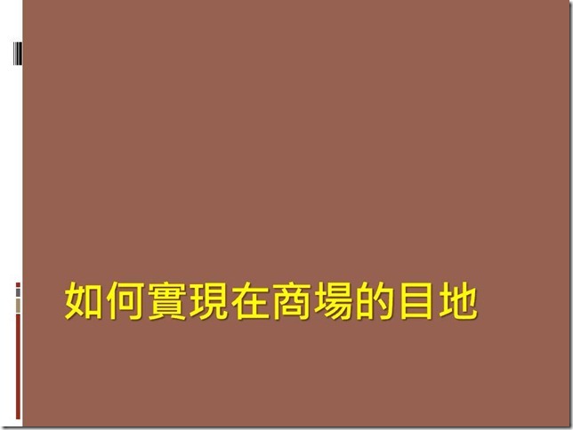 投影片10