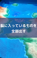 脳に入っているものを全部出す