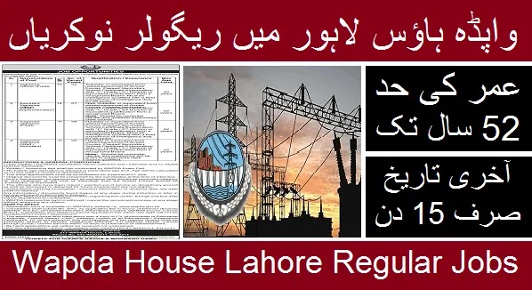 Wapda House Lahore 2023 Jobs - Punjab Jobs