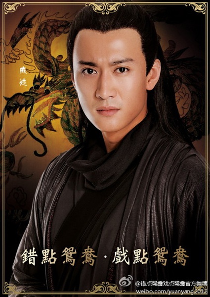 Drama: Cuo Dian Yuan Yang | ChineseDrama.info