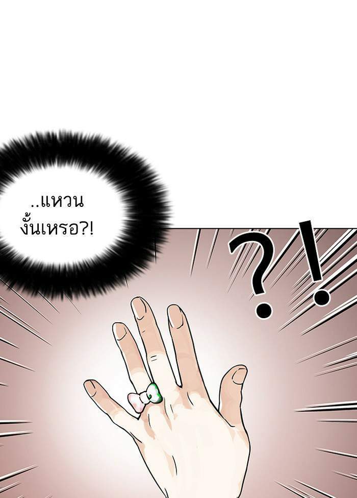 Lookism ตอนที่ 116