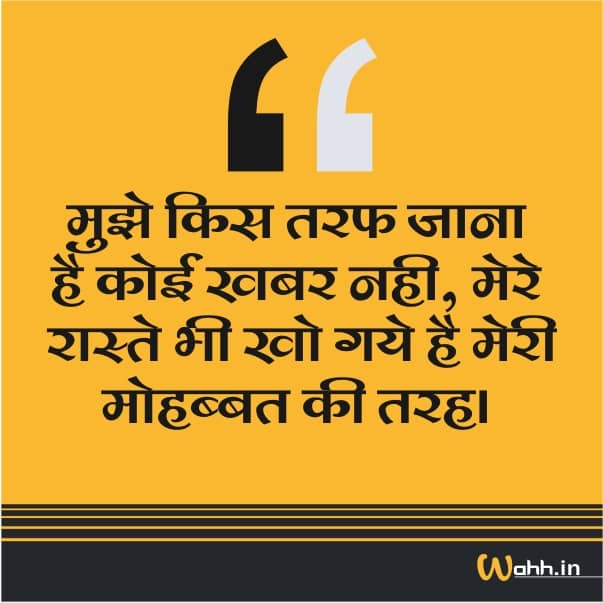 rasta Quotes In Hindi