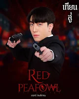 Red Peafowl The Series (นกยูงแดง)