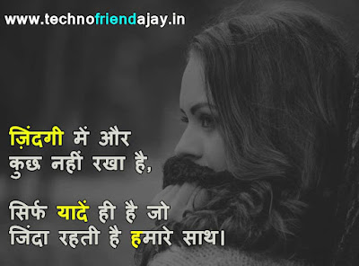 Quotes on Zindagi in Hindi