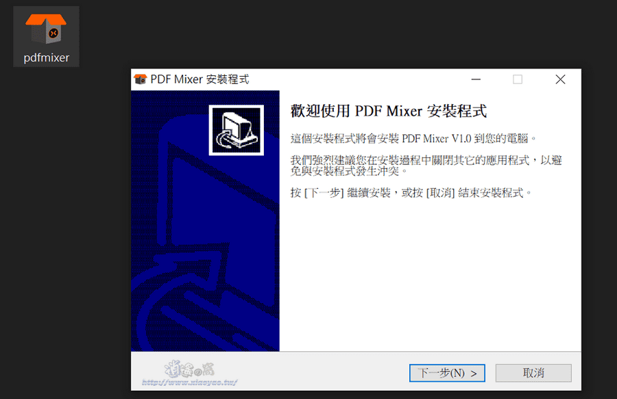 PDF Mixer 免費 PDF 頁面管理軟體