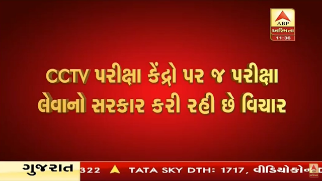 Binsachivalay clerk Exam date Latest news report