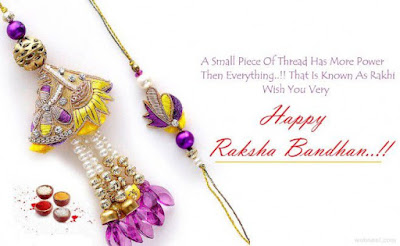  रक्षाबंधन फोटो (Raksha Bandhan Photo)