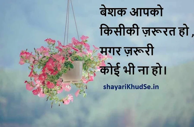 Thought of the day images with quotes in Hindi, Thought of the day hd images, Thought of the day motivational images