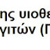 Ο ΣΤΡΟΥΘΟΚΑΜΗΛΙΣΜΟΣ ΤΩΝ ΤΡΙΚΑΜΗΝΙΚΩΝ! (5) (ΠΕΡΙ ΤΩΝ ΛΟΓΩΝ ΤΟΥ Π. ΘΕΟΔΩΡΟΥ ΖΗΣΗ)