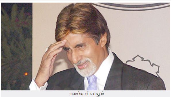 Amithab Bachan