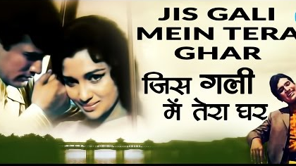Jis Gali Mein Tera Ghar Hindi Lyrics