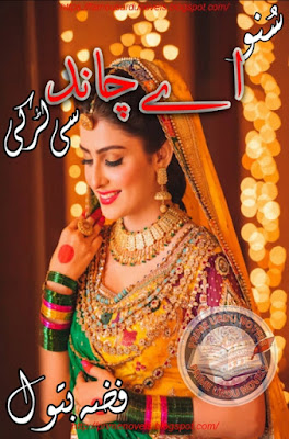 Suno aey chand si larki novel by Fiza Batool complete pdf