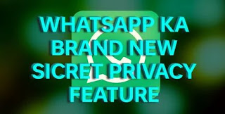 Whatsapp ka brand new privacy feature।