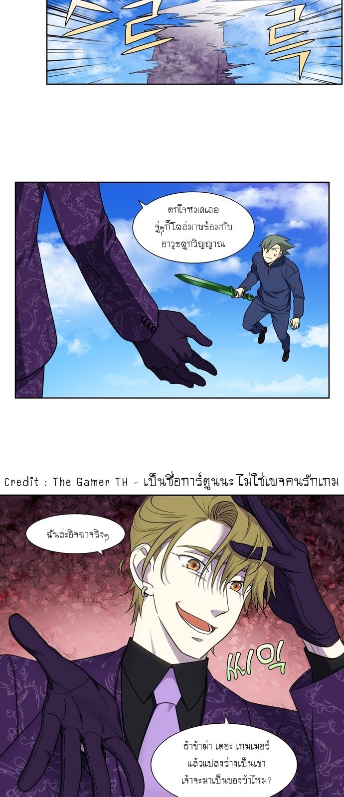 The Gamer เซียนเกม นอกจอ ตอนที่ 397