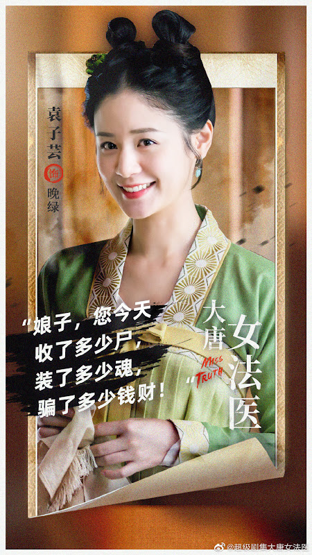 Miss Truth China Web Drama