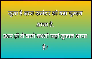 आज की इस  झूठे मतलबी रिश्ते शायरी मे आप सभी पढ़ने वाले है चालाक झूठे मतलबी रिश्ते शायरी  क्यूंकी लोगो को स्वार्थी झूठे मतलबी रिश्ते शायरी पढ्न अच्छा लगता है और साथ ही  झूठे मतलबी रिश्ते शायरी से बहुत कुछ सीखने को भी मिलता है तो चलिये शुरू करते है बिना किसी देरी के  झूठे मतलबी रिश्ते शायरी