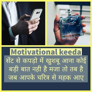 21 बेहतरीन विचार जो आपको पढने ही चाहिए | Motivational Thoughts in Hindi