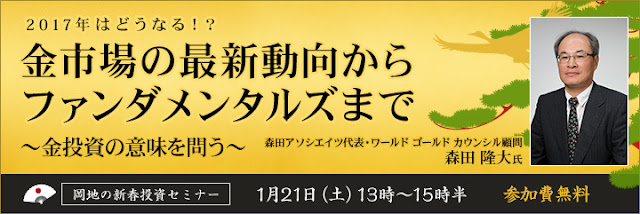 http://www.okachi.jp/seminar/detail20170121t.php