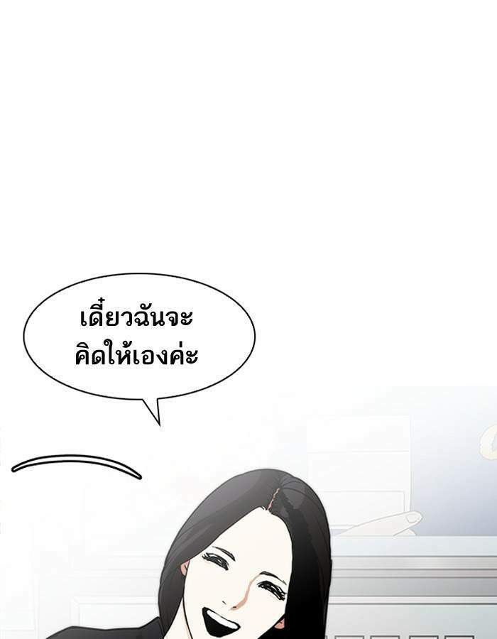 Lookism ตอนที่ 188