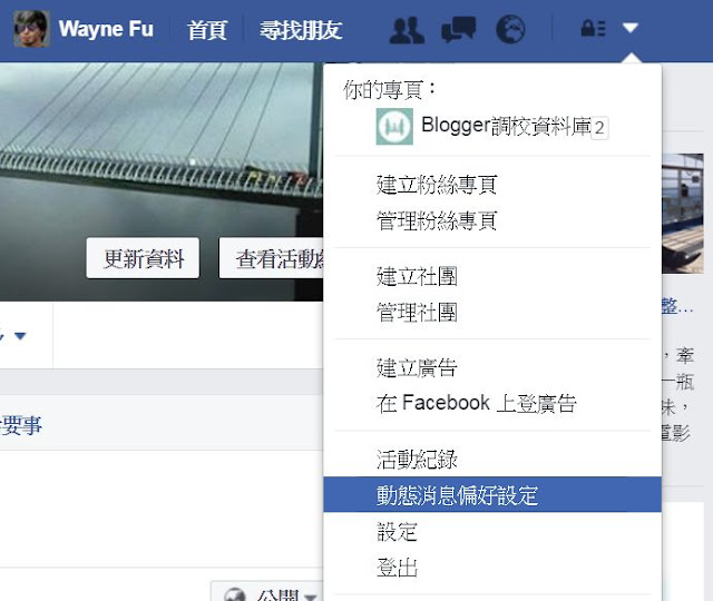 fb-see-first-1-讓 Facebook 首頁動態只出現「搶先看」貼文