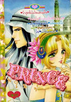 ขายการ์ตูนออนไลน์ Prince เล่ม 23