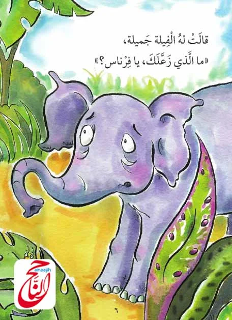 قصص اطفال مكتوبة قصيرة قصة النسناس فرناس مكتوبة ومصورة و PDF