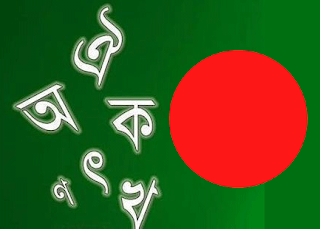 Solve-Bangla-Font-Problem