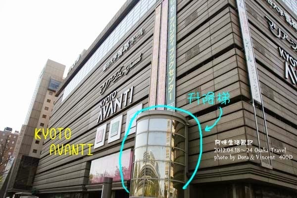 阿咪生活亂記 12京阪七天六夜自由行 1 3 京都八条口大和皇家酒店 Daiwa Roynet Hotel Kyoto Hachijoguchi 介紹