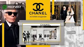 Компания Chanel история модного дома