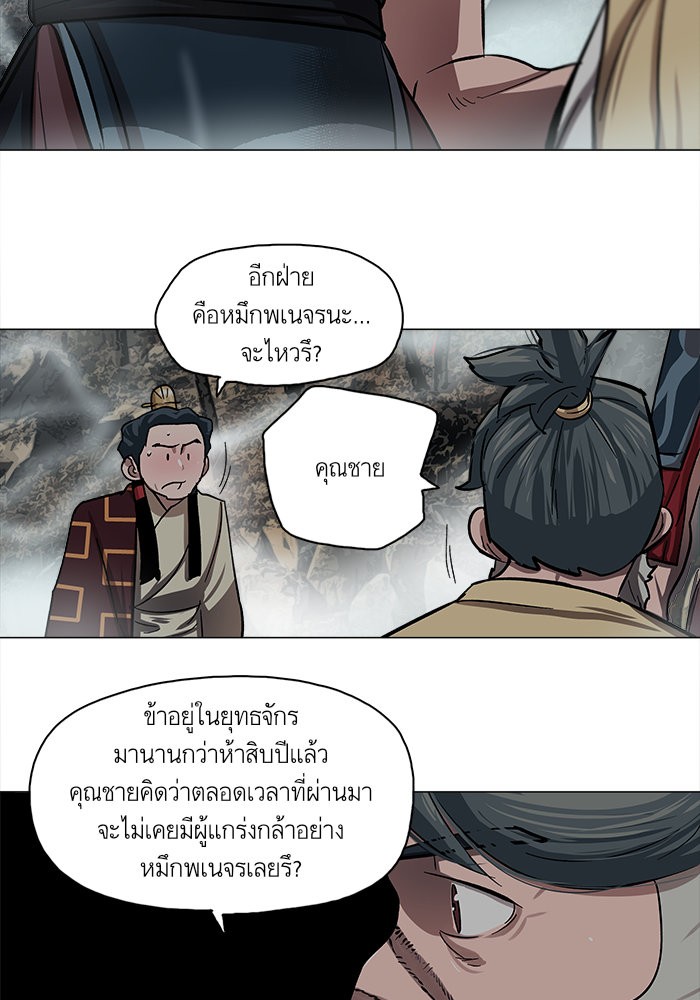 Escort Warrior ผู้พิทักษ์ตระกูลจาง ตอนที่ 23