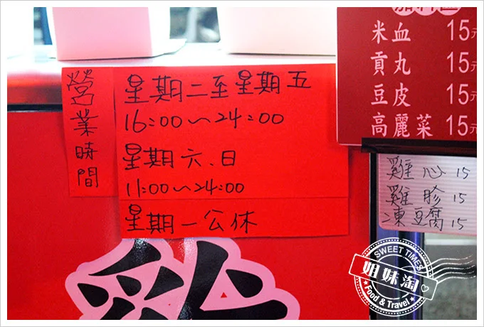 翔仔好食雞營業時間