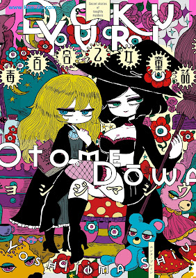 毒百合乙女童話 Doku Hyaku Go Otome Dowa 