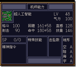 WGF第四次0.98漢化版343