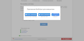 Приложение оператора
