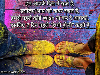 Holi Wishes Quotes