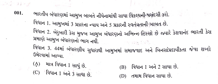 VMC Junior Clerk Question Paper 2023