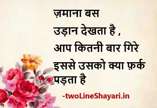 zindagi ka safar shayari images download, zindagi ka safar shayari image