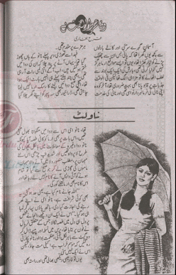 Wafa shart e ulfat hai by Farrah Bukhari Online Reading