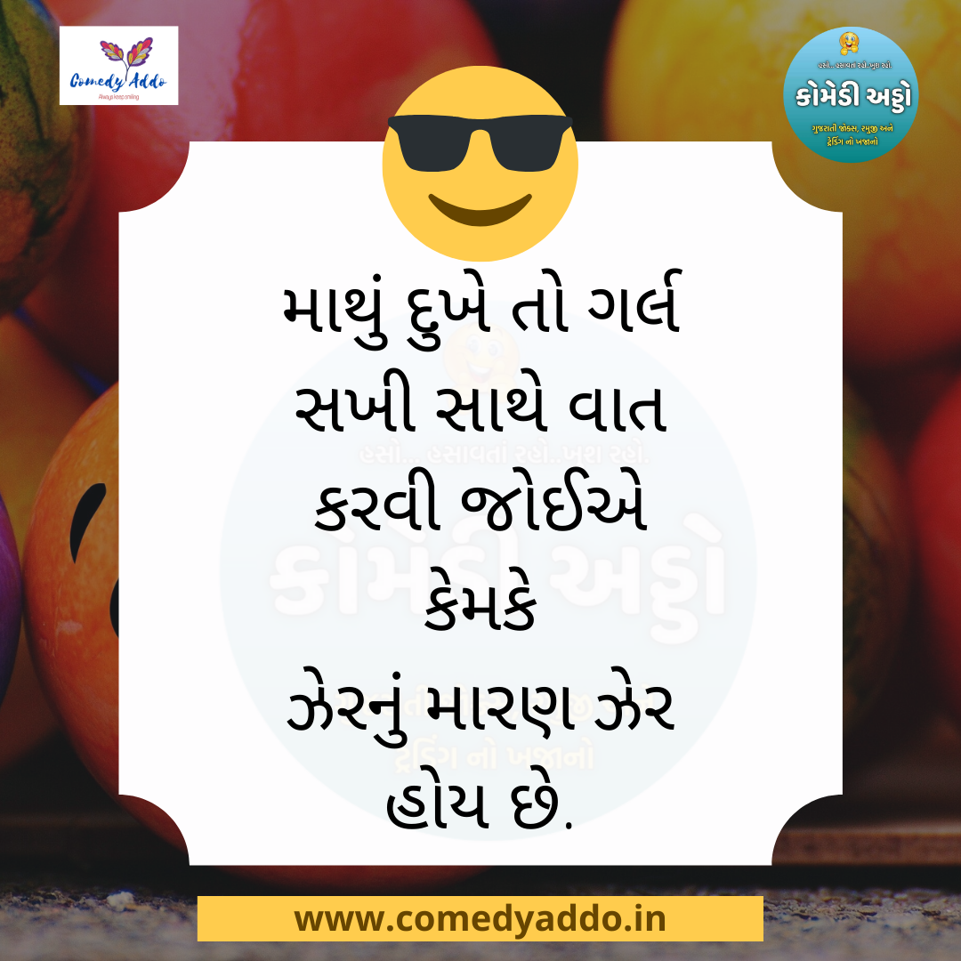 કોમેડી અડ્ડો