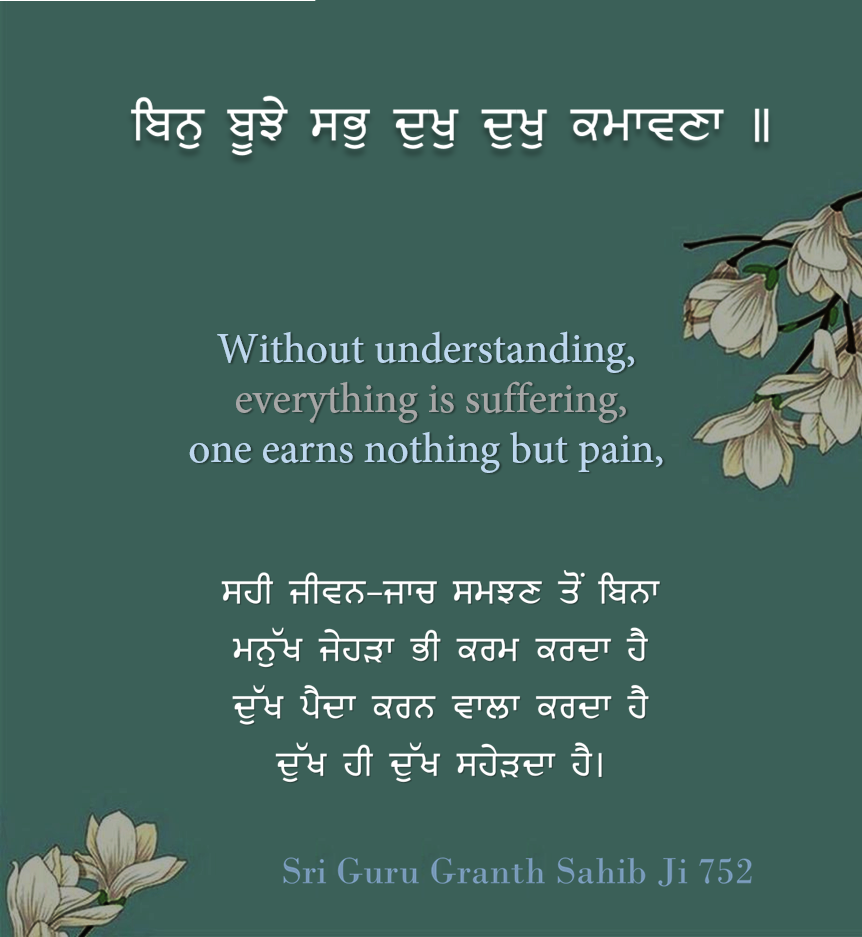 Sri Guru Granth Sahib Ji Quotes: 5 Gurbani Wallpaper, From Sri Guru