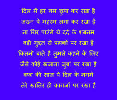 Free Shayari Images Download 35